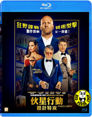 Operation Fortune: Ruse de Guerre Blu-ray (2023) 伙星行動: 扭計特攻 (Region A) (Hong Kong Version)