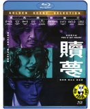 Peg O' My Heart Blu-ray (2024) 贖夢 (Region A) (English Subtitled)