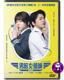 Pilot (2024) 男航女機師 (Region 3 DVD) (English Subtitled) Korean movie