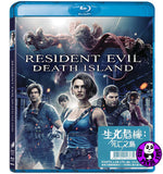 Resident Evil: Death Island Blu-ray (2023) 生化危機: 死亡之島 (Region Free) (Hong Kong Version)