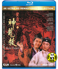 Royal Tramp 2 4K Remastered (1992) 鹿鼎記2神龍教 (Region A) (English Subtitled)
