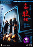 Sentenced to Hang (1989) 三狼奇案 (Region 3 DVD) (English Subtitled)