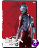 Shin Ultraman (2022)  新．超人 (Region 3 DVD) (English Subtitled) Japanese movie aka Shin Urutoraman