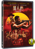 Sinners (2025) 罪人們 (Region 3 DVD) (Chinese Subtitled)