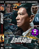 Suspect (2024) 超意神探 (Region Free DVD) (English Subtitled)