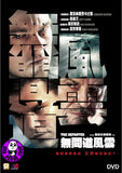 The Departed (2006) 無間道風雲 (Region 3 DVD) (Chinese Subtitled)