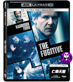 The Fugitive 4K UHD + Blu-ray (1993) 亡命天涯 (Hong Kong Version)
