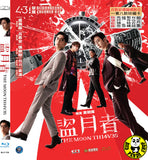 The Moon Thieves Blu-ray (2024) 盜月者 (Region A) (English Subtitled) aka The Moon Thi4v3s