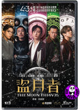 The Moon Thieves (2024) 盜月者 (Region 3 DVD) (English Subtitled) aka The Moon Thi4v3s