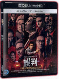 The Prosecutor 4K UHD + Blu-ray (2024) 誤判 (English Subtitled)