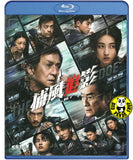 The Shadow's Edge Blu-ray (2025) 捕風追影 (Region A) (English Subtitled)