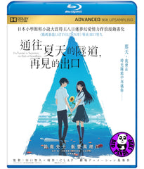 The Tunnel to Summer, The Exit of Goodbye (2022) 通往夏天的隧道，再見的出口 (Region A Blu-ray) (English Subtitled) Digital Remastered 數碼修復版 Japanese Animation aka Natsu e no Tonneru, Sayonara no Deguchi