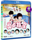 Twinkle Twinkle Lucky Stars 4K Remastered Blu-ray (1985) 夏日福星 (Region A) (English Subtitled)