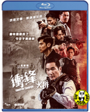 Ultimate Revenge Blu-ray (2026) 衝鋒:火拼 (Region A) (English Subtitled)