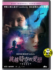 Uranus 2324 (2024) 跳越時空的愛戀 (Region 3 DVD) (English Subtitled) Thai movie