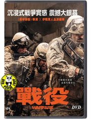 Warfare (2025) 戰役 (Region 3 DVD) (Chinese Subtitled)