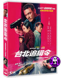 Weekend in Taipei (2024) 台北追緝令 (Region 3 DVD) (Chinese Subtitled)