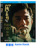 When The Wind Blows Blu-ray (2022) 風再起時 (Region Free) (English Subtitled)