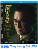 When The Wind Blows Blu-ray (2022) 風再起時 (Region Free) (English Subtitled)