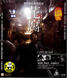 Hanakutashi Blu-ray (2023) 花腐 (Region A) (English Subtitle) Japanese movie