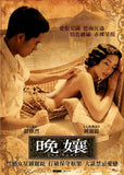 Jan Dara (2001) 晚孃 (Region 3 DVD) (English Subtitled) Thai Movie