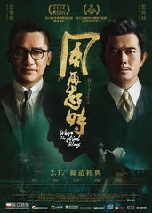 When The Wind Blows (2022) 風再起時 (Region Free DVD) (English Subtitled)