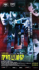 Tales from the Occult: Body and Soul Blu-ray (2022) 失衡凶間之罪與殺 (Region A) (English Subtitled)