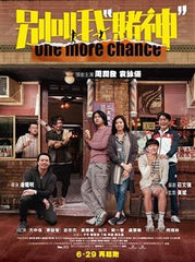 One More Chance Blu-ray (2023) 別叫我「賭神」 (Region A) (English Subtitled)