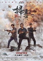 The White Storm 3 4K UHD + Blu-ray (2023) 掃毒3：人在天涯 (English Subtitled)