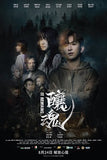 IT Remains (2023) 釀魂 (Region Free DVD) (English Subtitled)