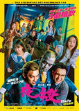 One Night At School (2023) 夜校 (Region 3 DVD) (English Subtitled)