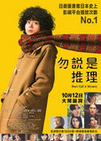 Don't Call it Mystery (2023) 勿說是推理 (Region 3 DVD) (English Subtitle) Japanese movie aka Mystery to Iu Nakare