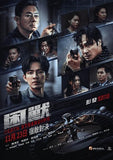 Death Stranding (2023) 困獸 (Region Free DVD) (English Subtitled)