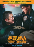 The Roundup: Punishment (2024) 犯罪都市:鐵拳清算 (Region 3 DVD) (English Subtitled) Korean movie aka BumJoedoshi 4