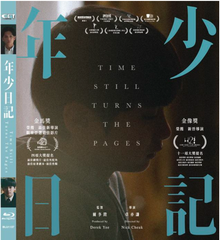 Time Still Turns The Pages Blu-ray (2023) 年少日記 (Region A) (English Subtitled)