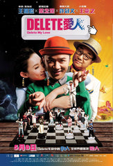 Delete My Love (2014) (Region Free DVD) (English Subtitled)