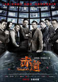 Helios 赤道 (2015) (Region 3 DVD) (English Subtitled)