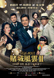 From Vegas To Macau 2 (2015) (Region 3 DVD) (English Subtitled)
