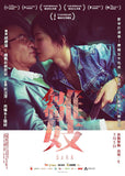 Sara Blu-ray (2015) (Region Free) (English Subtitled)