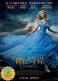 Cinderella 仙履奇緣 Blu-Ray (2015) (Region A) (Hong Kong Version)