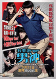 Fashion King (2014) (Region 3 DVD) (English Subtitled) Korean movie