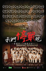 The Merger 我們停戰吧 (2015) (Region 3 DVD) (English Subtitled)