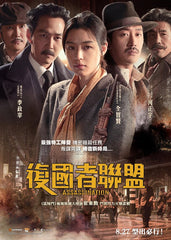 Assassination 復國者聯盟 (2015) (Region 3 DVD) (English Subtitled) Korean movie a.k.a. Amsal