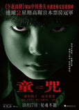 The Complex (2013) 童咒 (Region A Blu-ray) (English Subtitled) Japanese movie