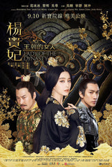 Lady Of The Dynasty 楊貴妃:王朝的女人 (2015) (Region 3 DVD) (English Subtitled)