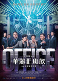 Office 華麗上班族 (2015) (Region 3 DVD) (English Subtitled)