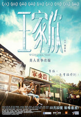 Wong Ka Yan (2015) 王家欣 (Region 3 DVD) (English Subtitled)