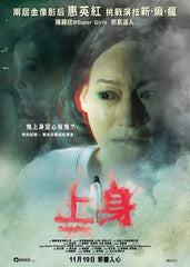 Daughter 上身 Blu-ray (2015) (Region A) (English Subtitled)