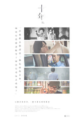 Ten Years 十年 Blu-ray (2015) (Region A) (English Subtitled) aka 10 Years