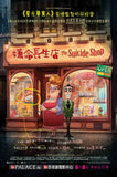 The Suicide Shop (2013) (Region 3 DVD) (English Subtitled) French Movie a.k.a. Le magasin des suicides